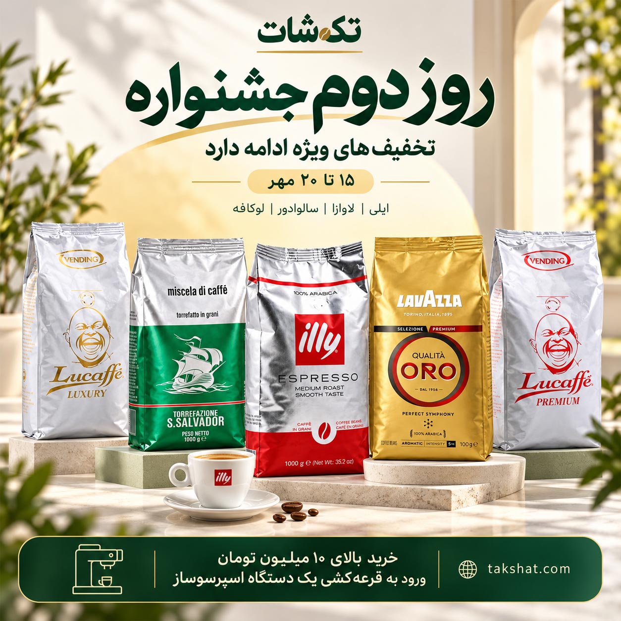قهوه مناسب اسپرسو چیست؟