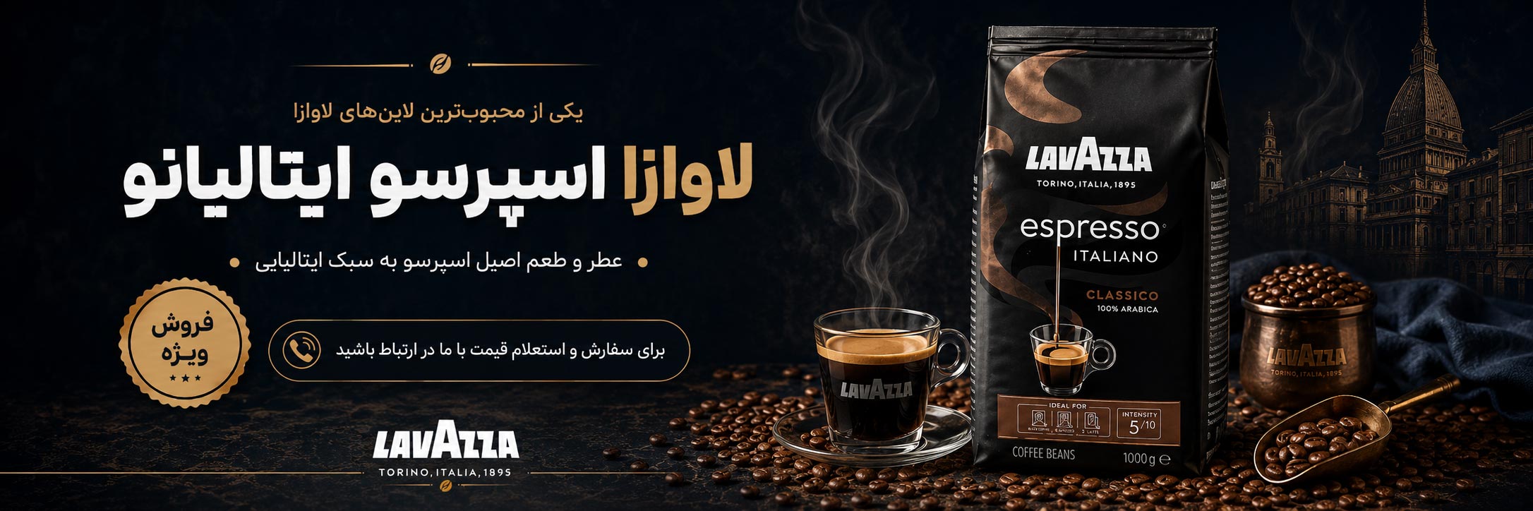 لاوازا 1