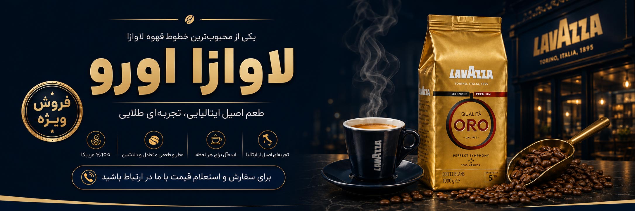 لاوازا 2