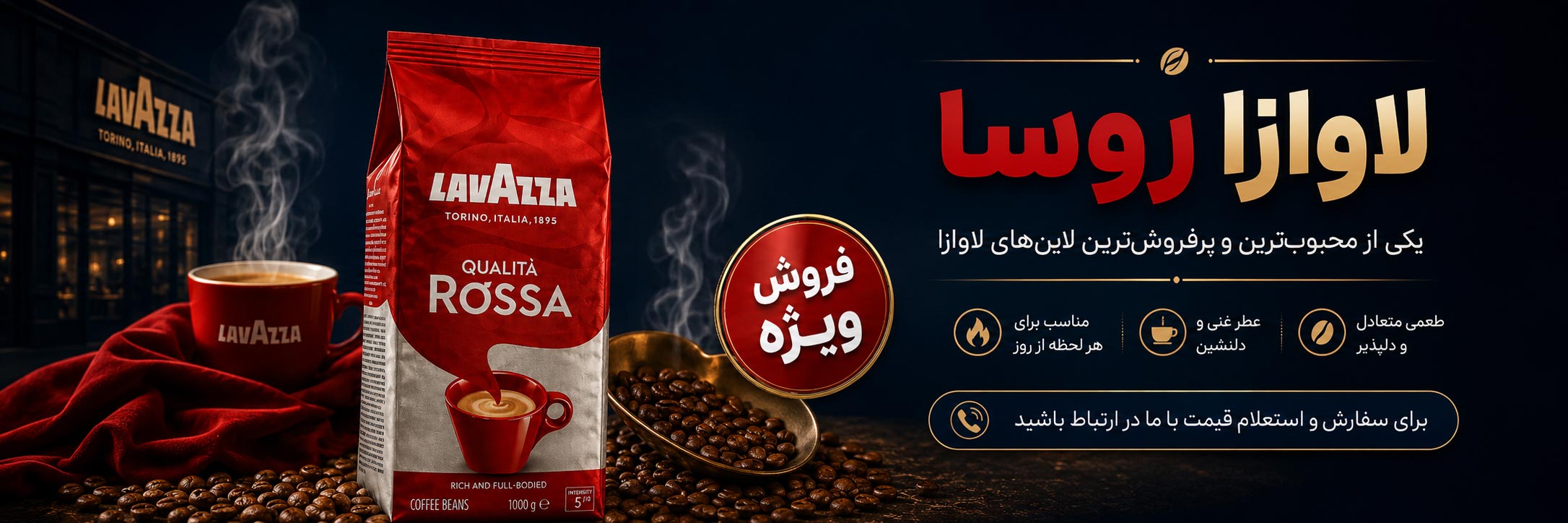 لاوازا 4