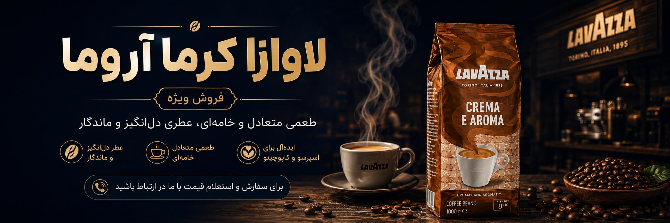 لاوازا 5