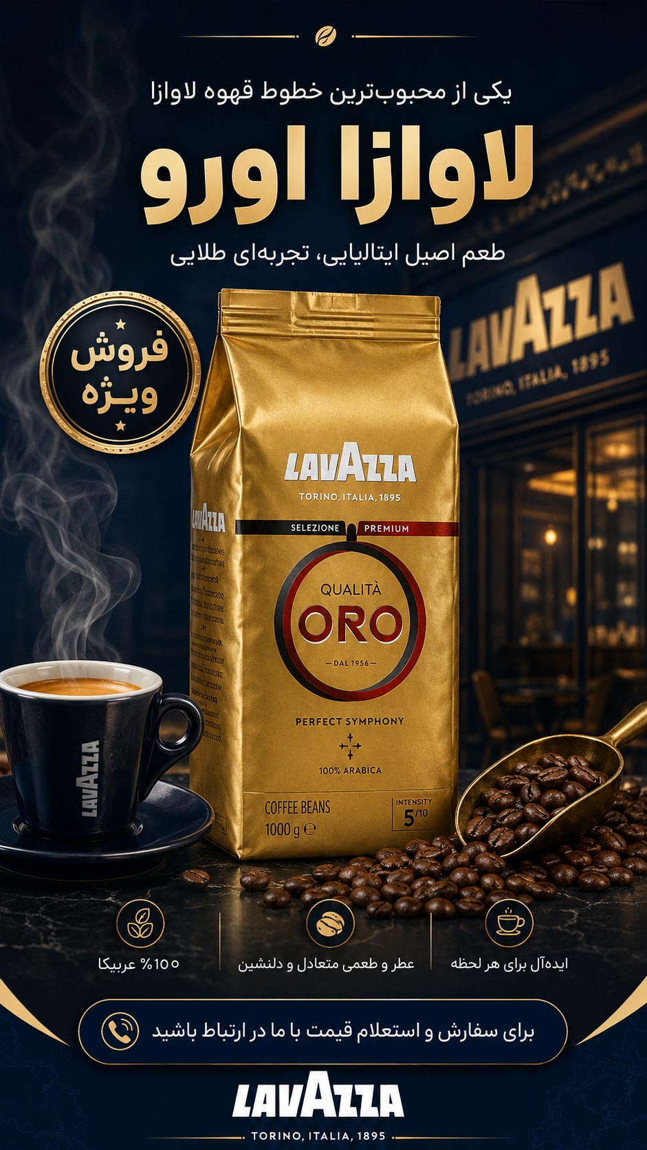 لاوازا موب1