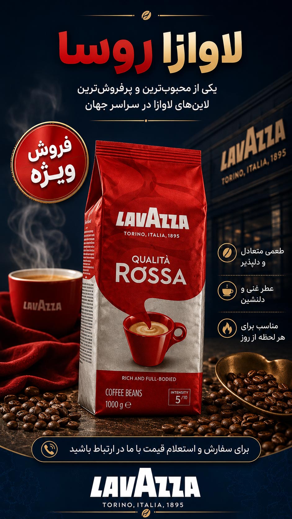 لاوازا موب2