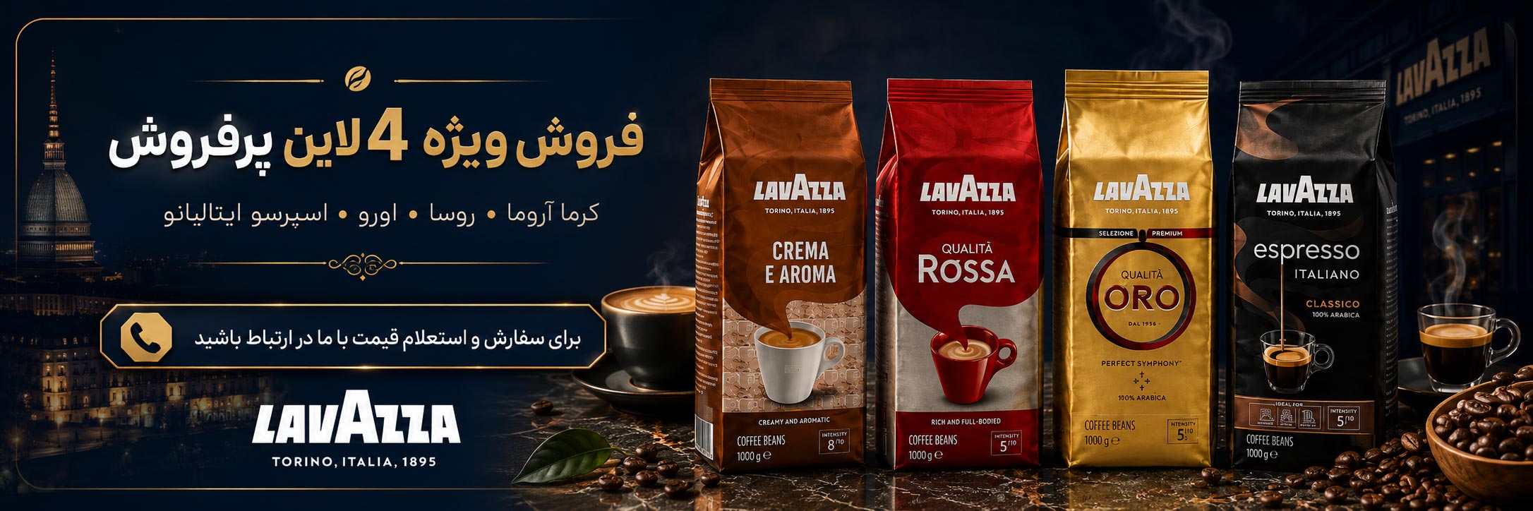 لاوازا