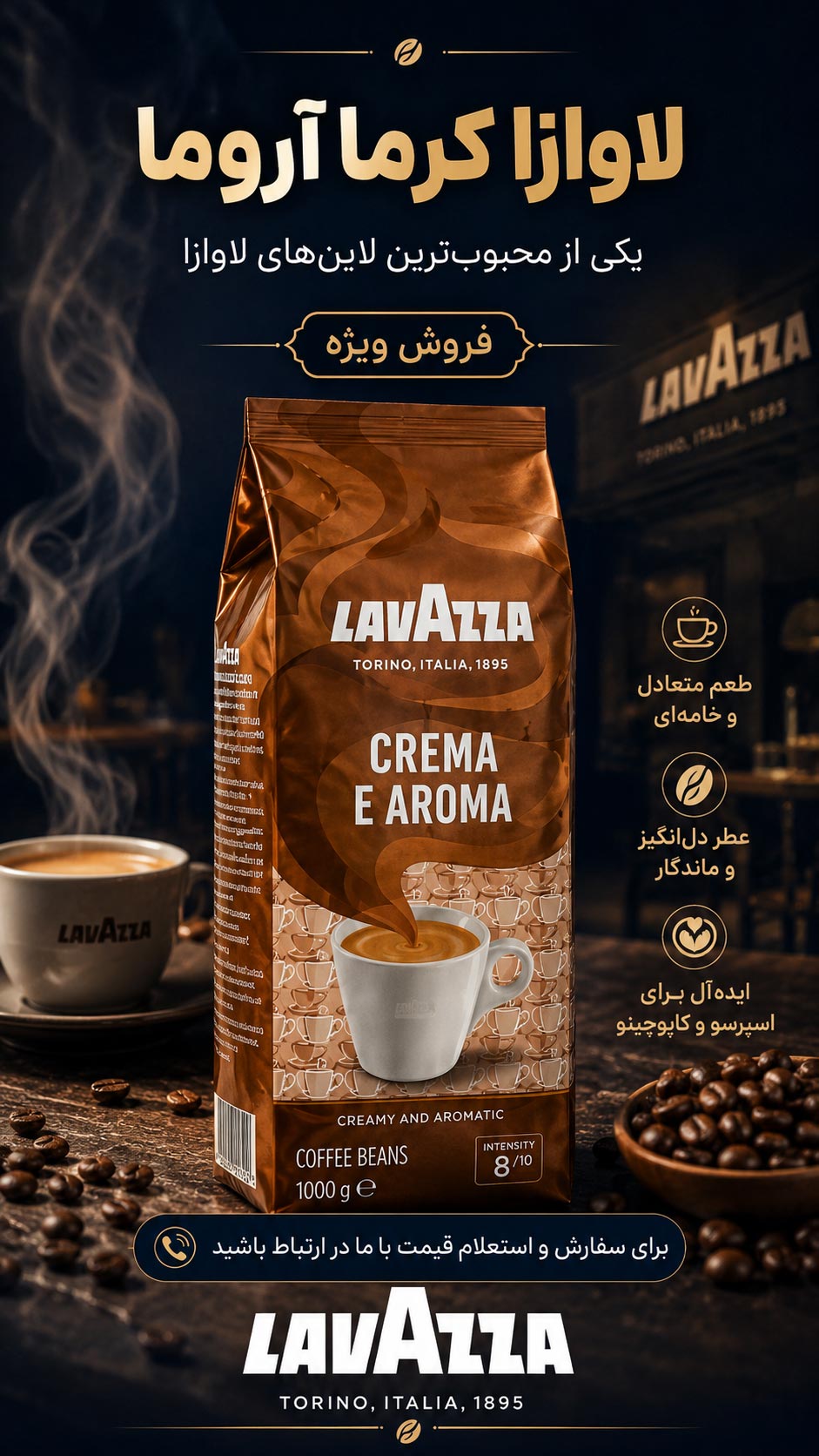 لاوازاموب 3