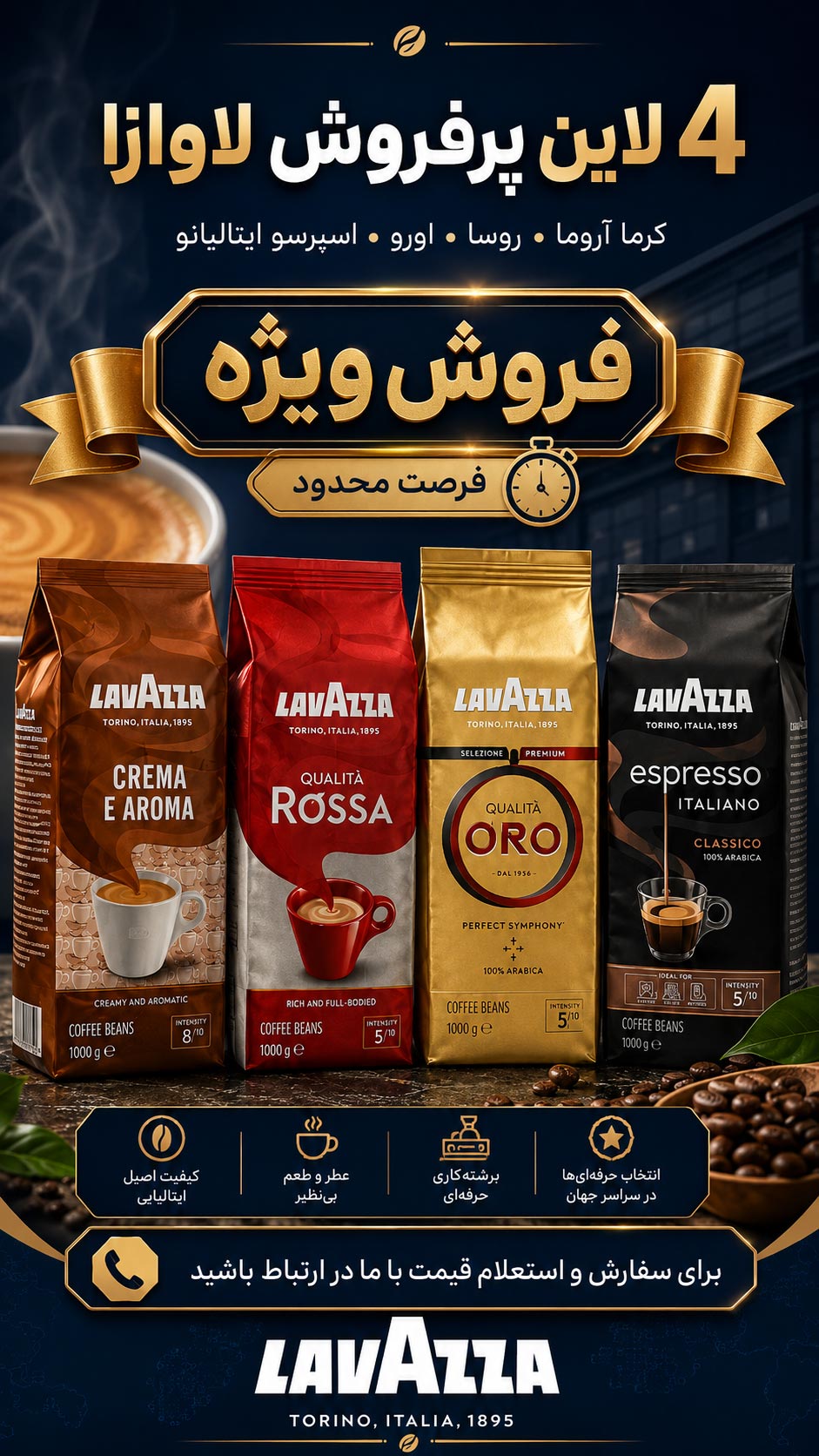 لاوازاموب4