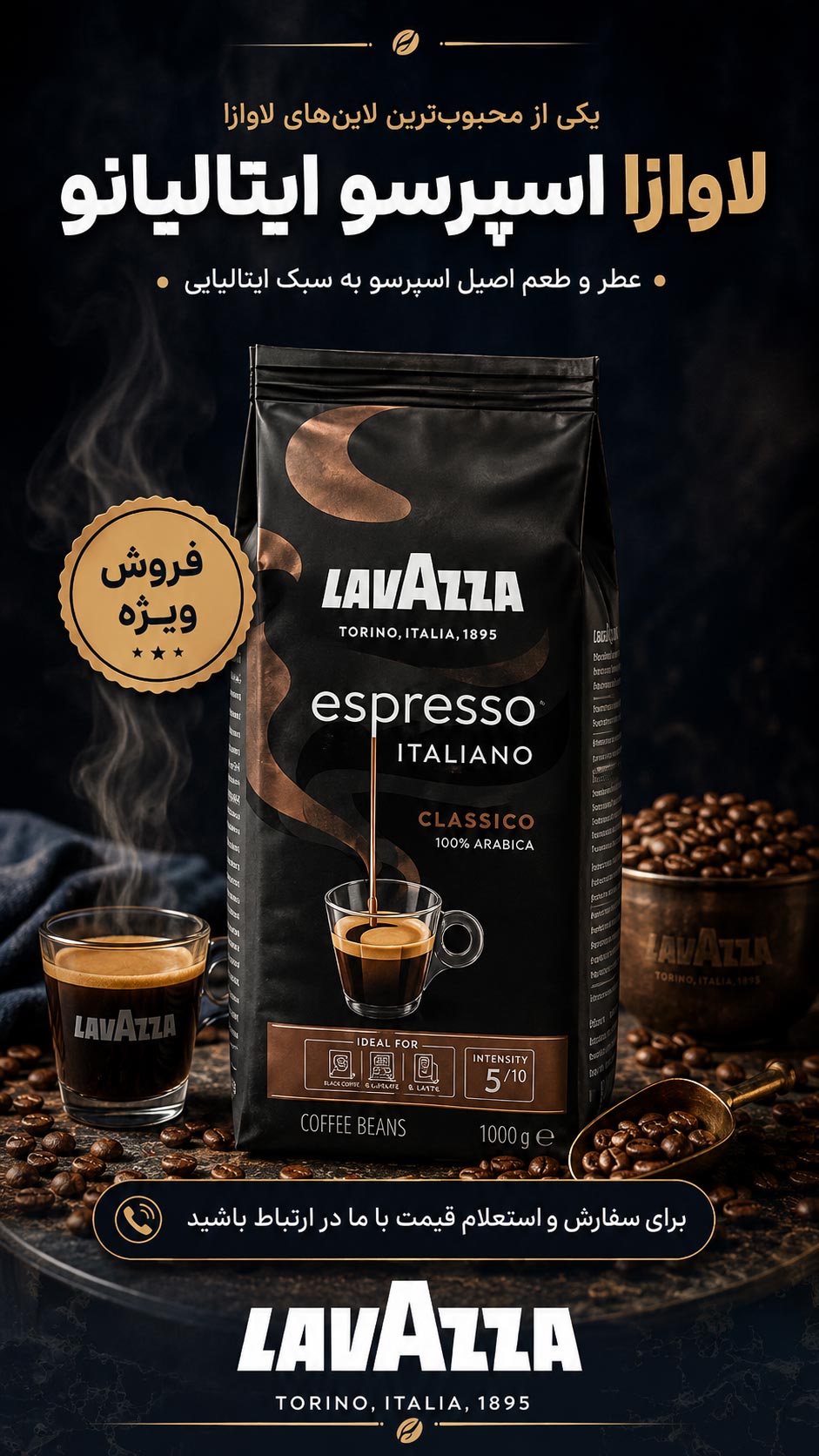 لاوازاموب5